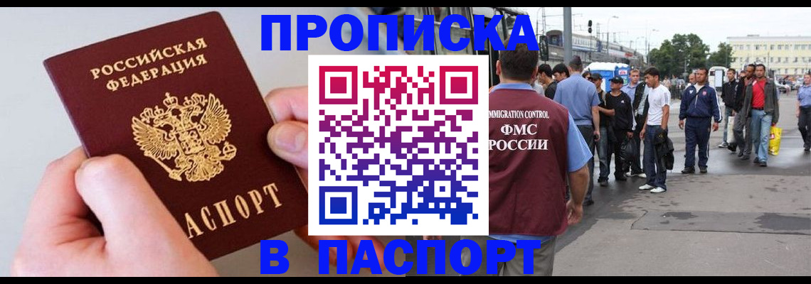 прописка паспорт в Жирновске