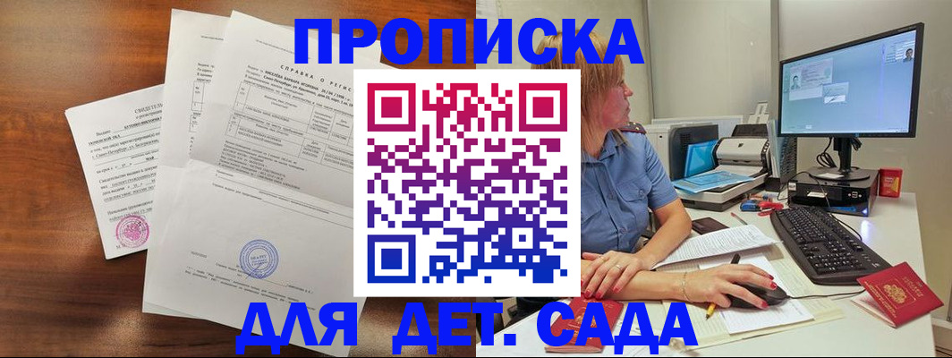 временная регистрация купить в Жирновске