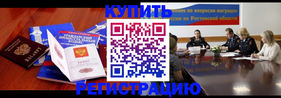 прописка 2025 в Жирновске