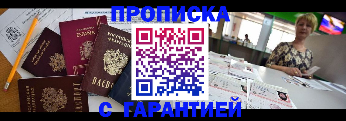 прописка для школы в Жирновске